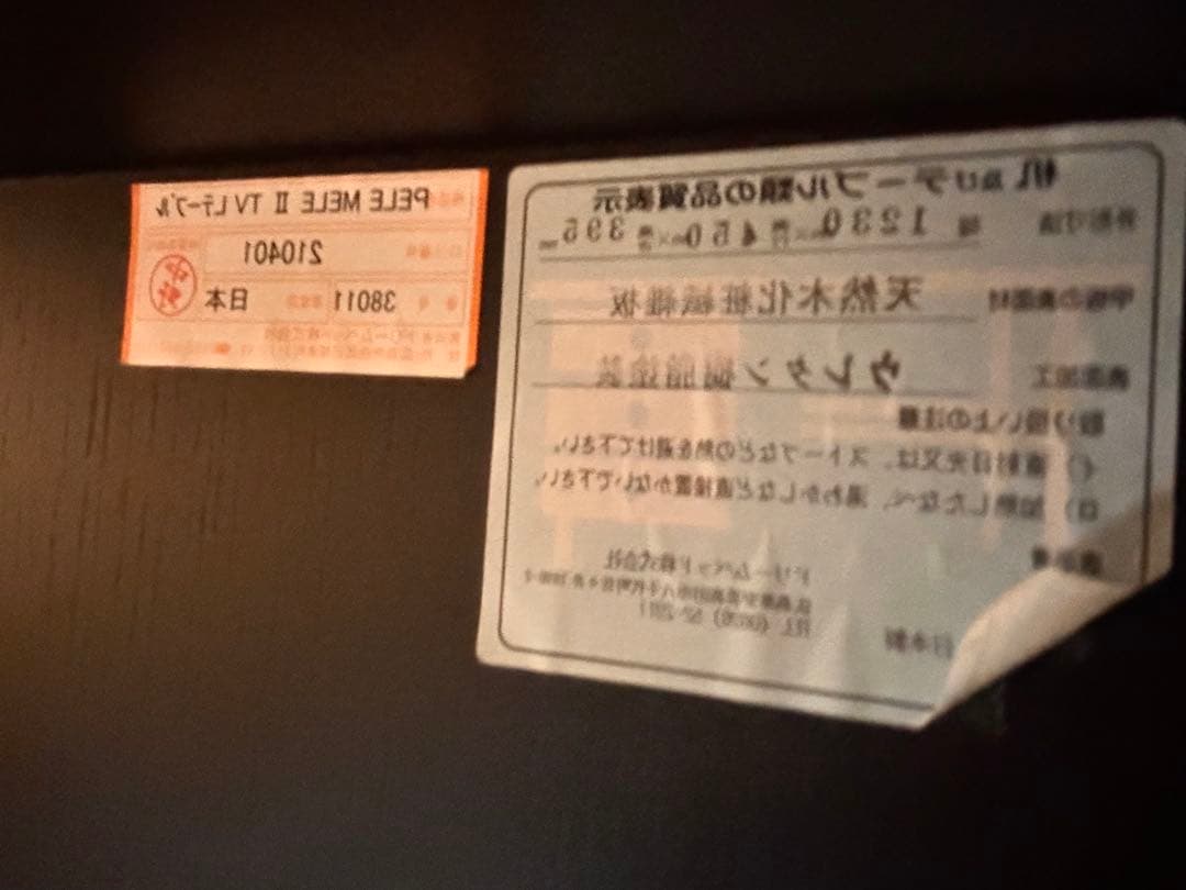 Ligne Roset リーン・ロゼ テレビボードモジュール