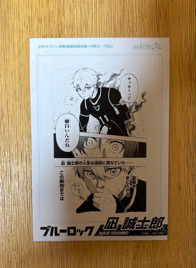 ブルーロック 1巻〜36巻 全巻セット＋ポストカード