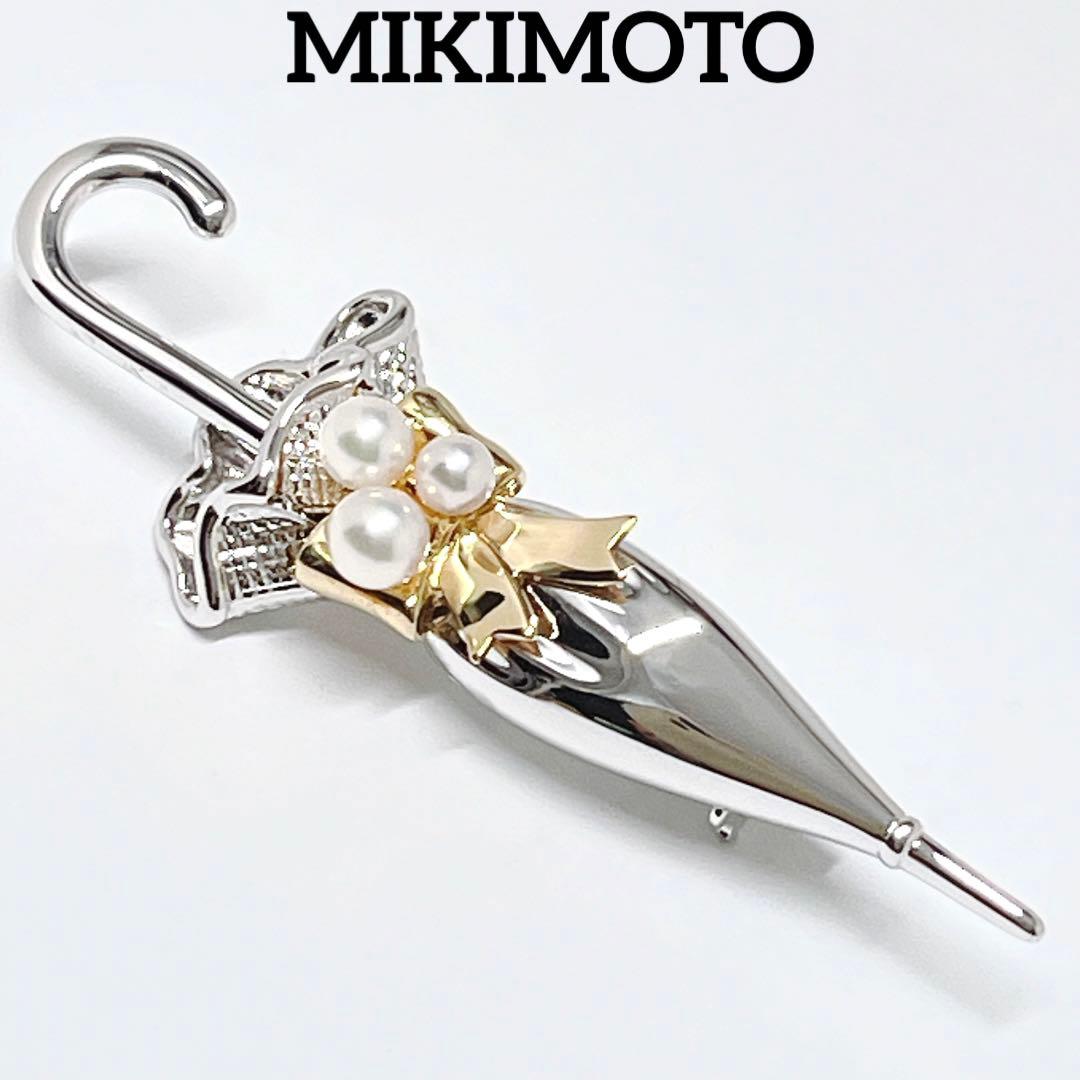 極美品✨MIKIMOTOミキモト アコヤパール　ピンブローチ　傘　アンブレラ
