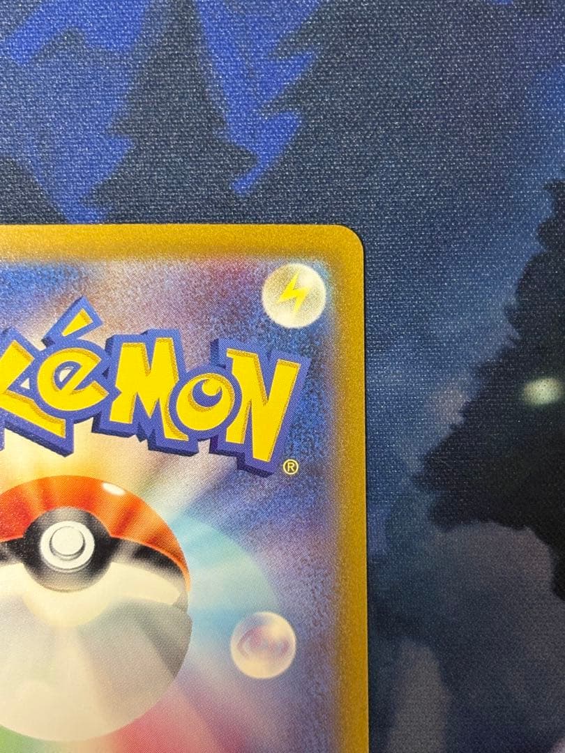 リザードンex SAR SV3 黒炎の支配者 134/108