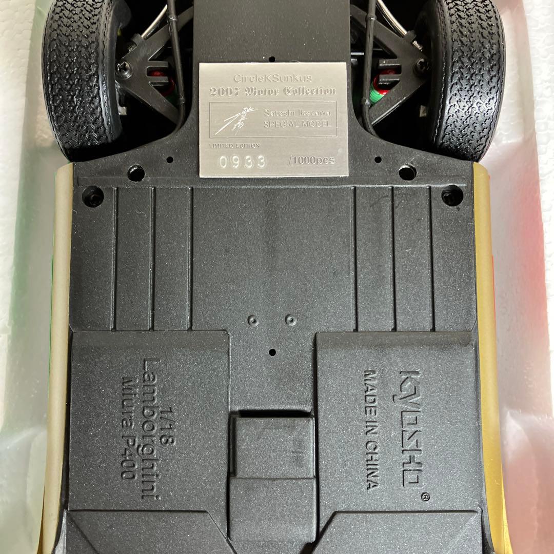 京商1/18 ランボルギーニ ミウラ P400 サーキットの狼 非売品