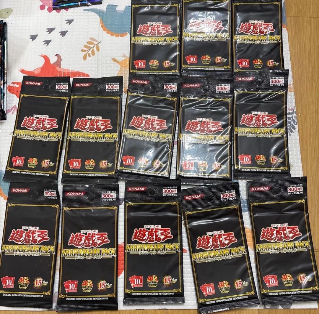 遊戯王OCG アニバーサリーパック 13パック