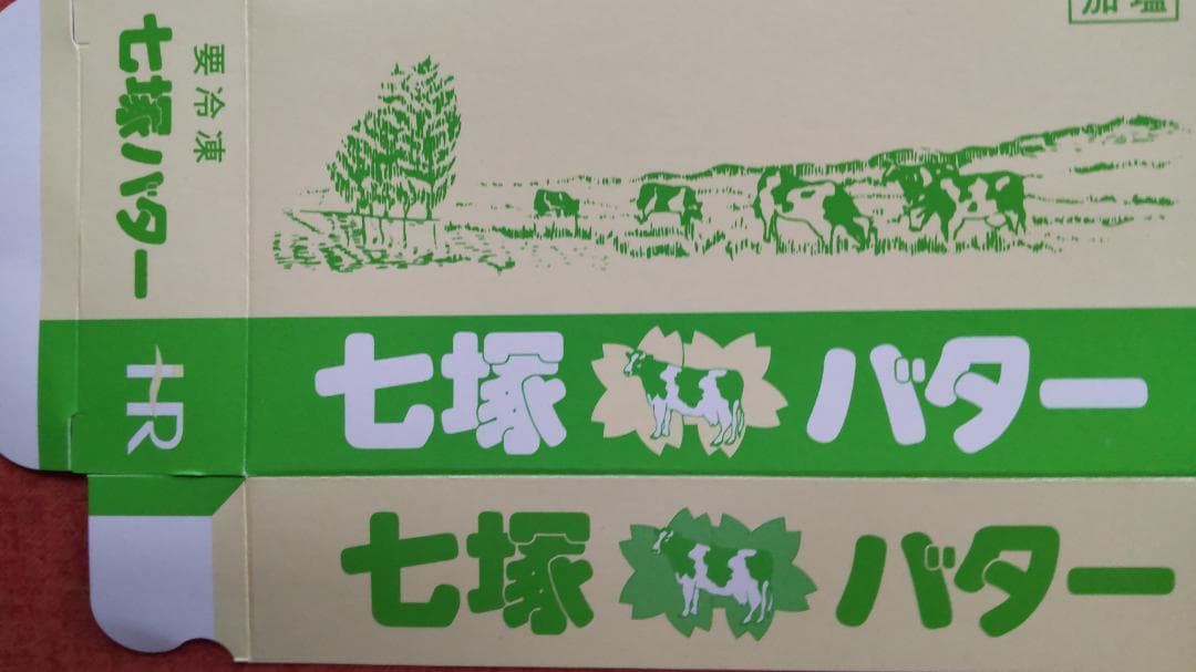 七塚バターの包装箱