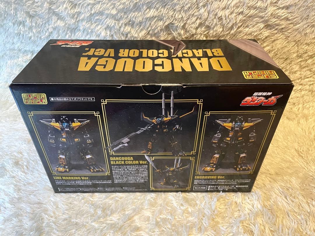 SMP　スーパーミニプラ 超獣機神ダンクーガ ブラックカラーVer.