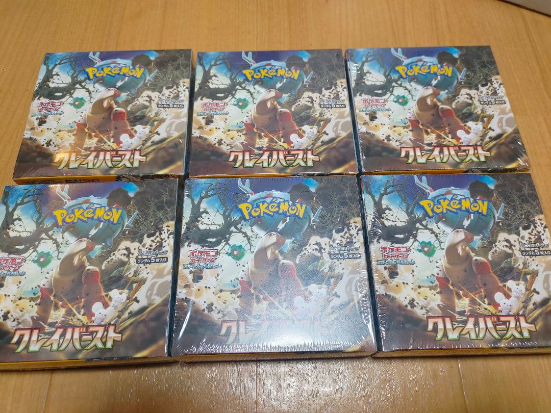 ポケモンカードゲームスカーレット＆バイオレット 拡張パック クレイバーストBOX