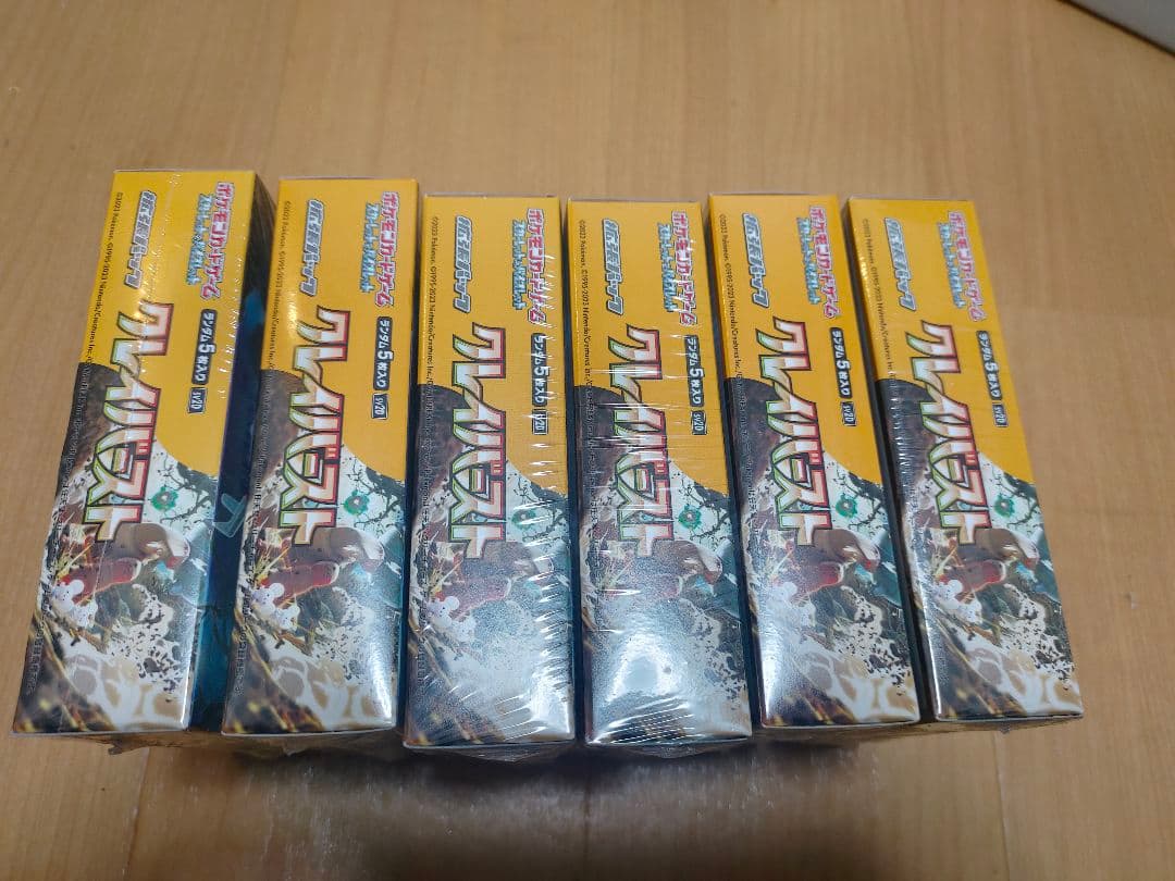 ポケモンカードゲームスカーレット＆バイオレット 拡張パック クレイバーストBOX