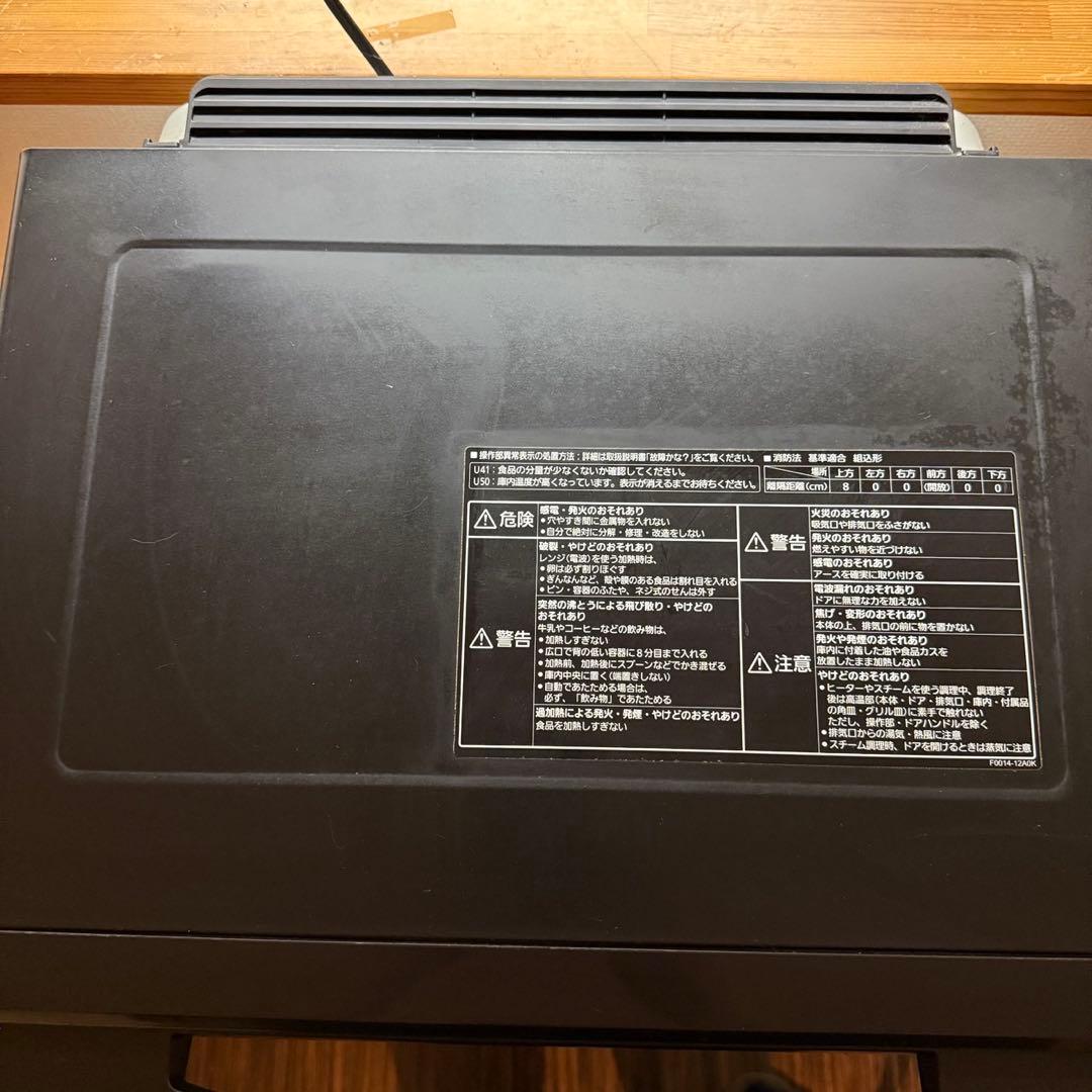 Panasonic スチームオーブンレンジ NE-BS807 20年製