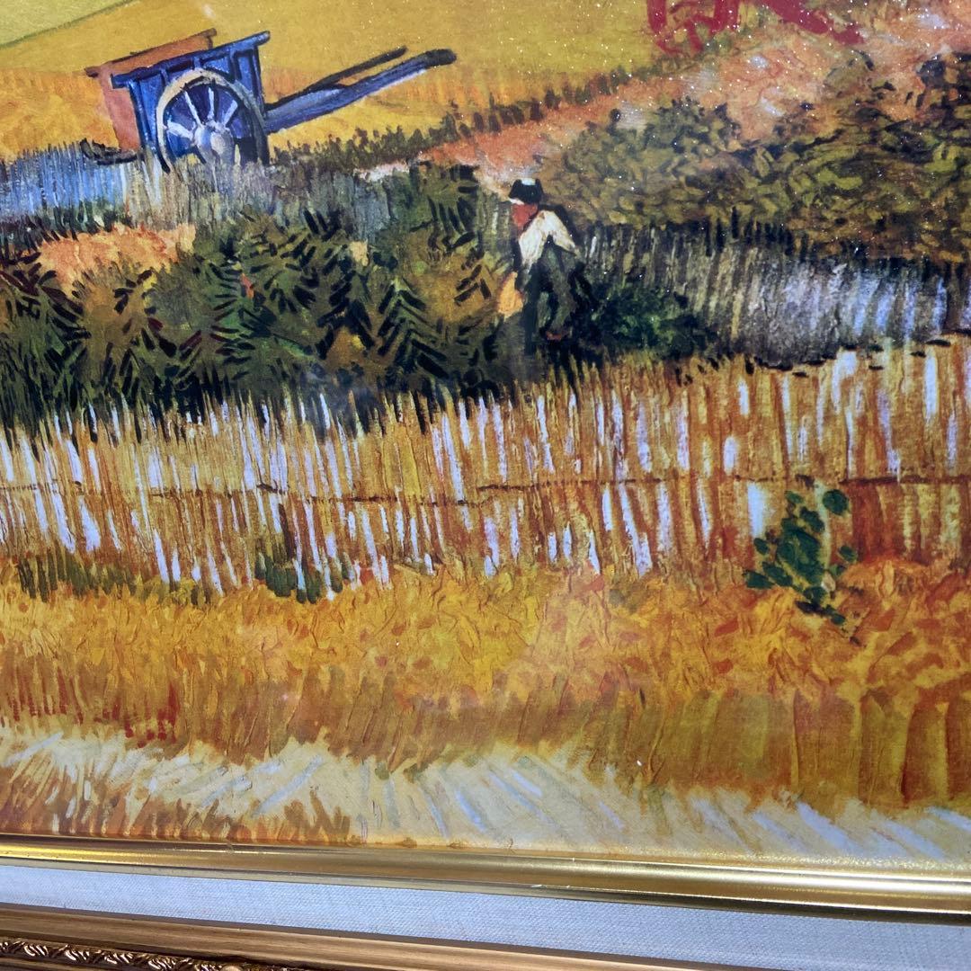 絵画　ゴッホ　「収穫（麦秋のクローの野）」　額装