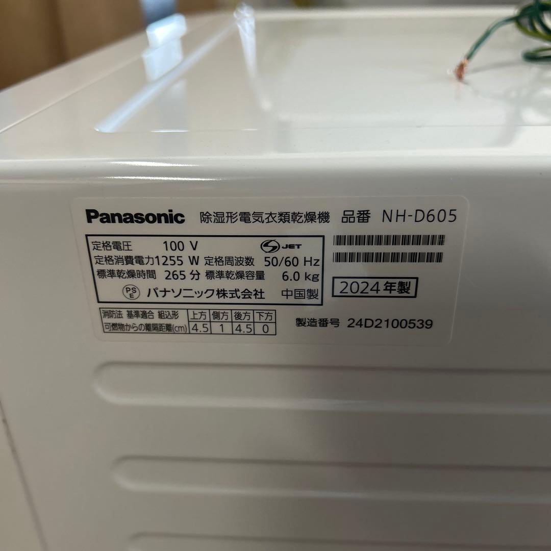 6164【美品】Panasonic 電気衣類乾燥機 NH-D605 6.0kg
