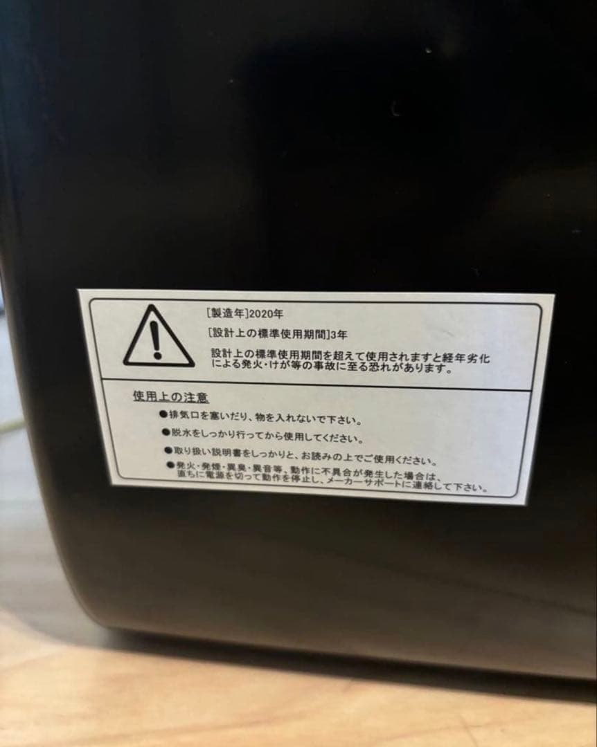 小型衣類乾燥機 MY WAVE WARM DRYER 3.0 2020年製