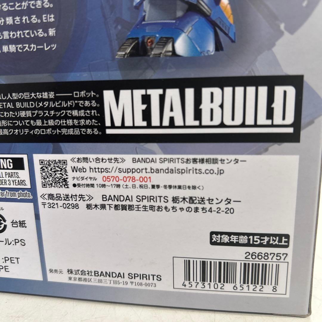 KAMPFER MS-18E ケンプファー　未使用　未開封　メタルビルド