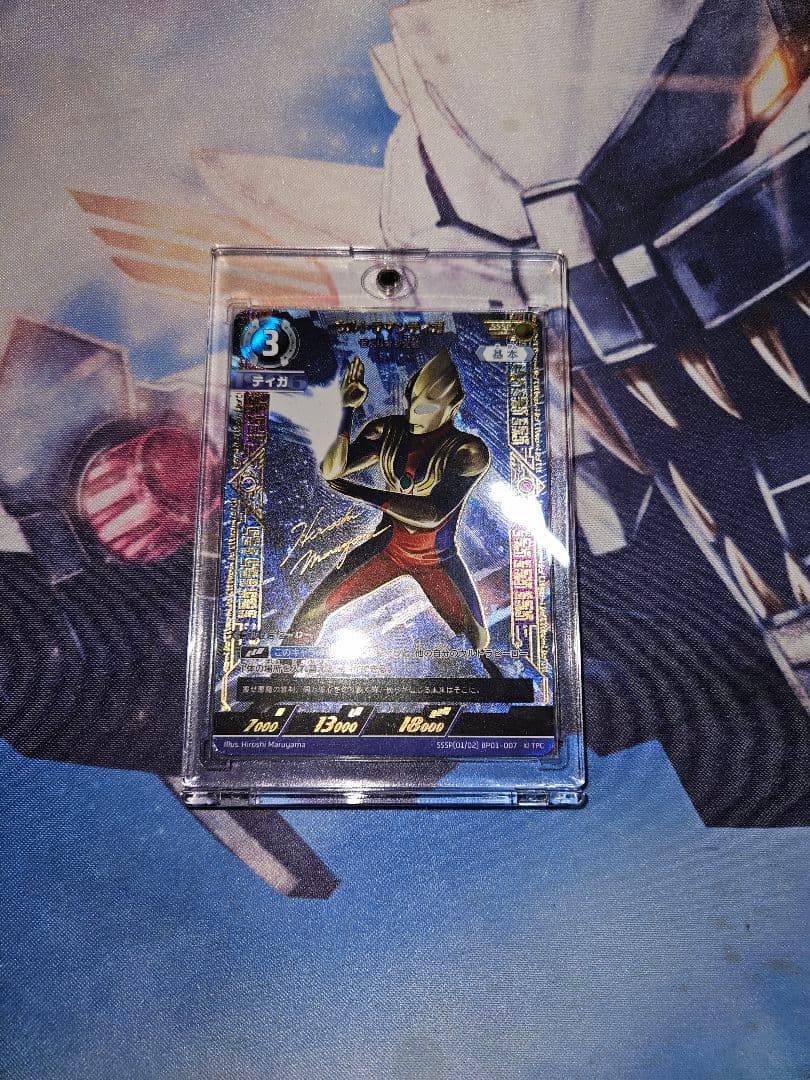 ウルトラマンカードゲームBP01SSSP01 ウルトラマンティガ ゼペリオン光線