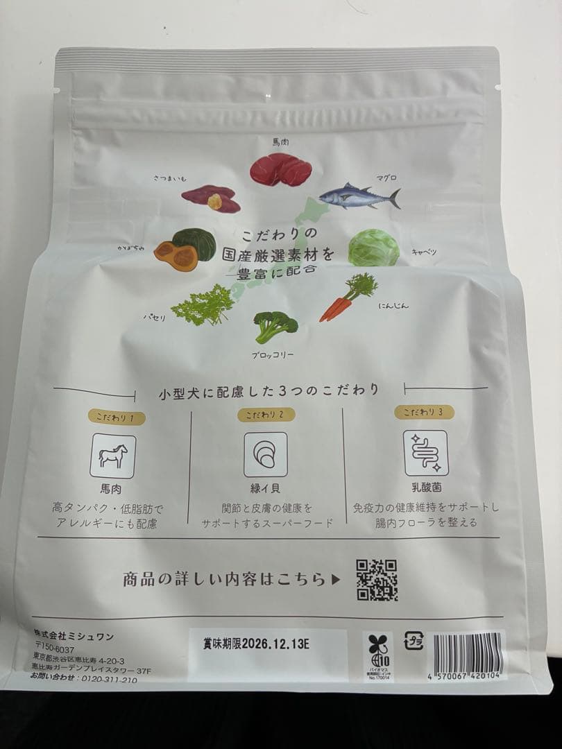 MUSHONE 国産ドライフード 1kg 小型犬用×3袋