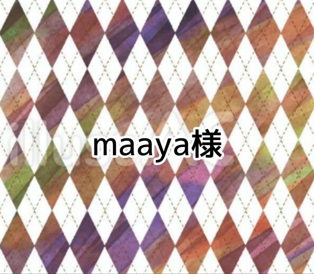 maaya様