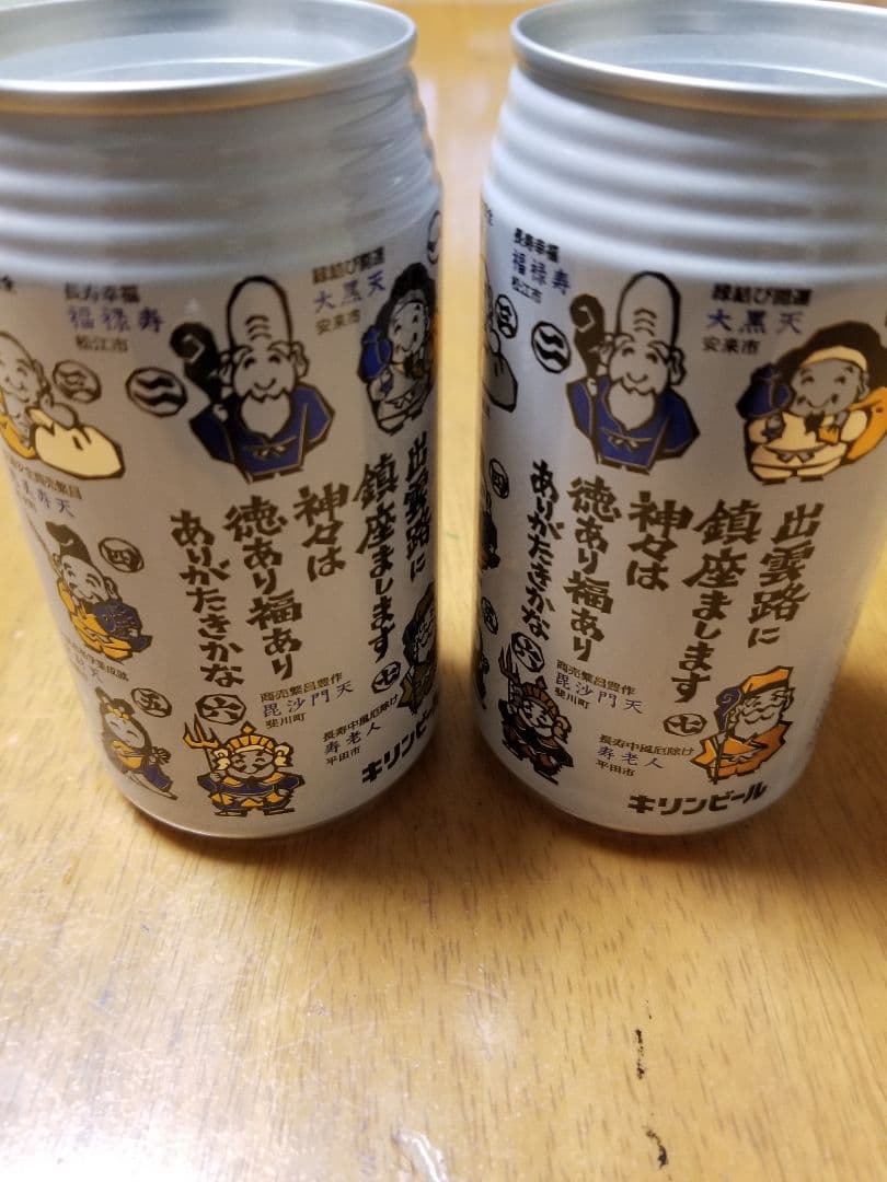 希少レトロキリンビール空き缶