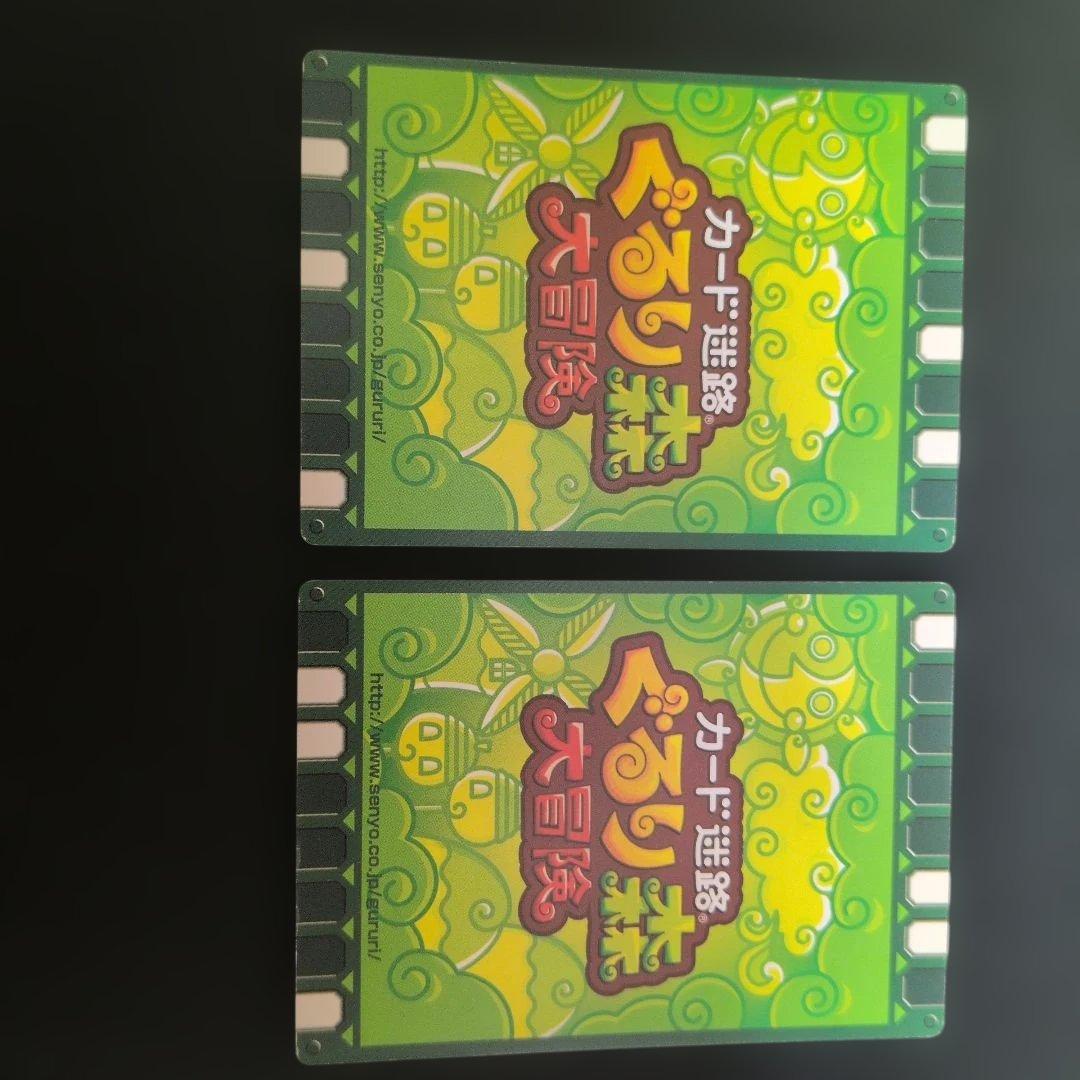 ぐるりの森 50thカード2枚＋おまけ