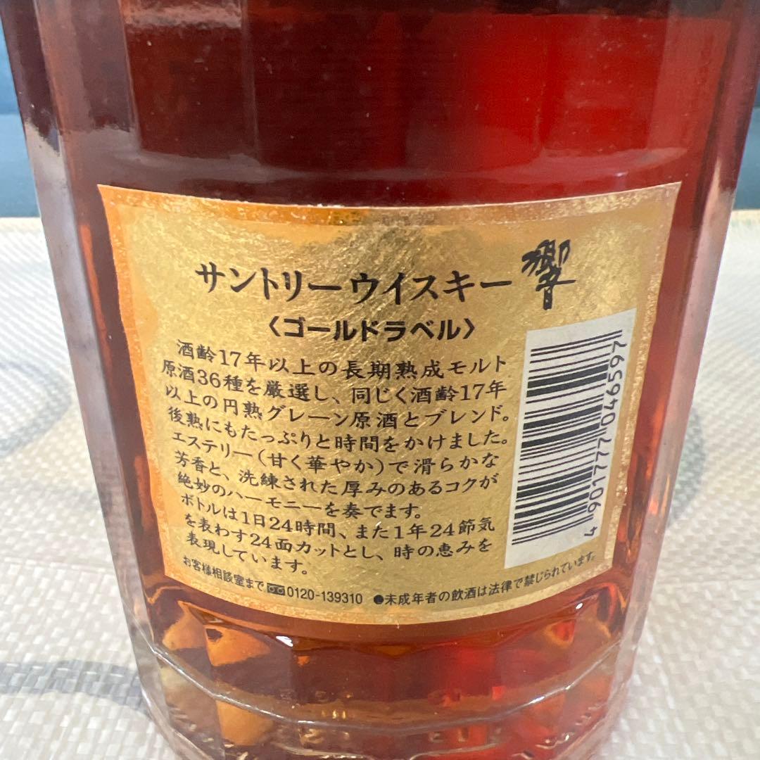 SUNTORY 響 17年 ゴルドラベル箱入り