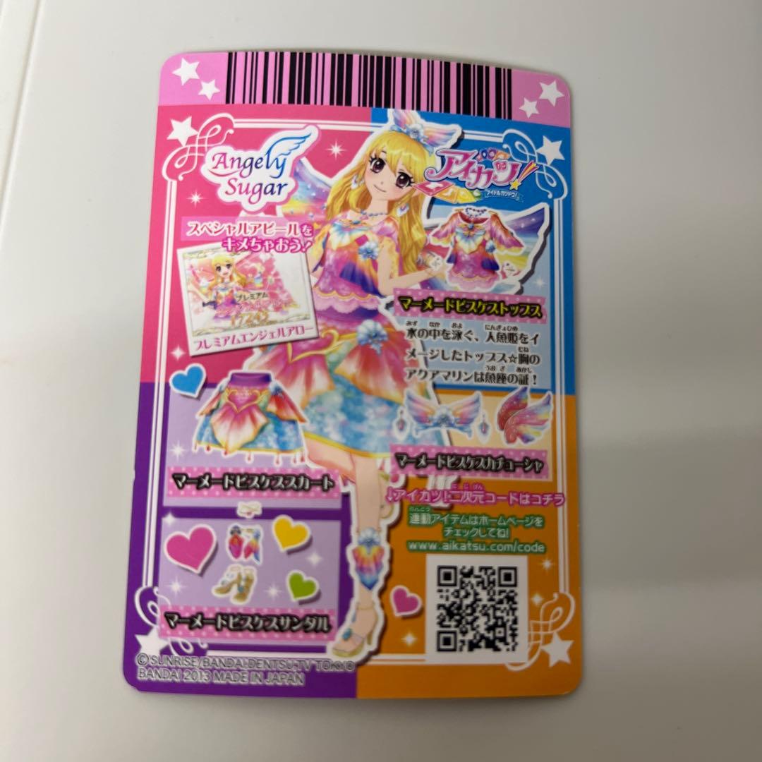 【排出版】アイカツ 星宮いちご マーメイドピスケスコーデ 星座プレミアムカード
