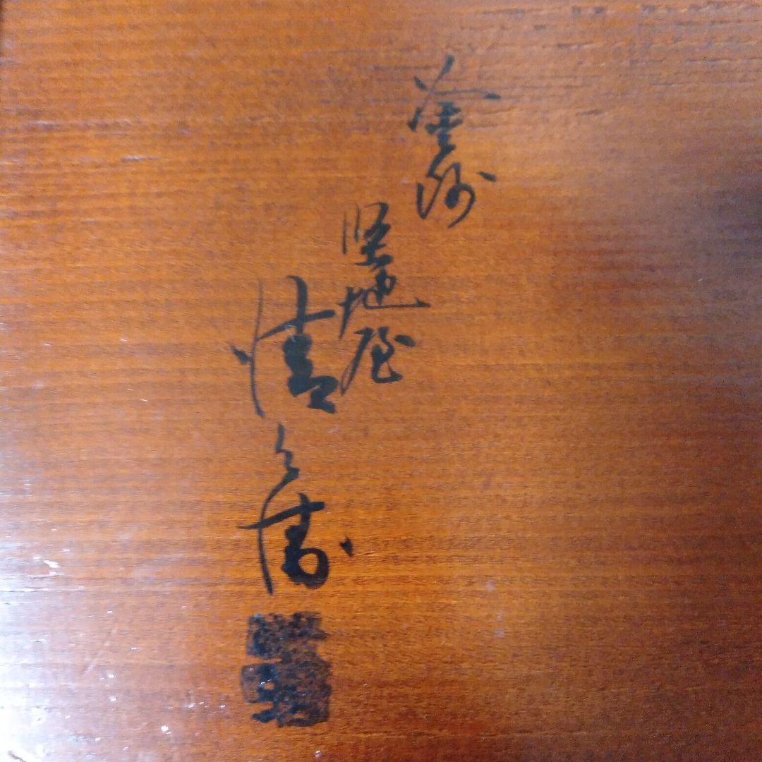 松竹梅蒔絵入　茶台十客揃