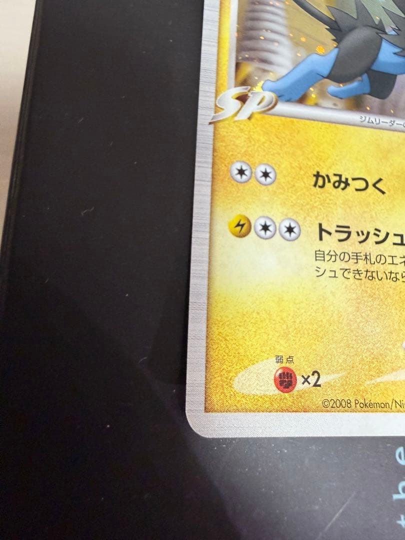 s*a様 ポケモンカード レントラーGL 014/DPt-P ジム☆チャレンジ