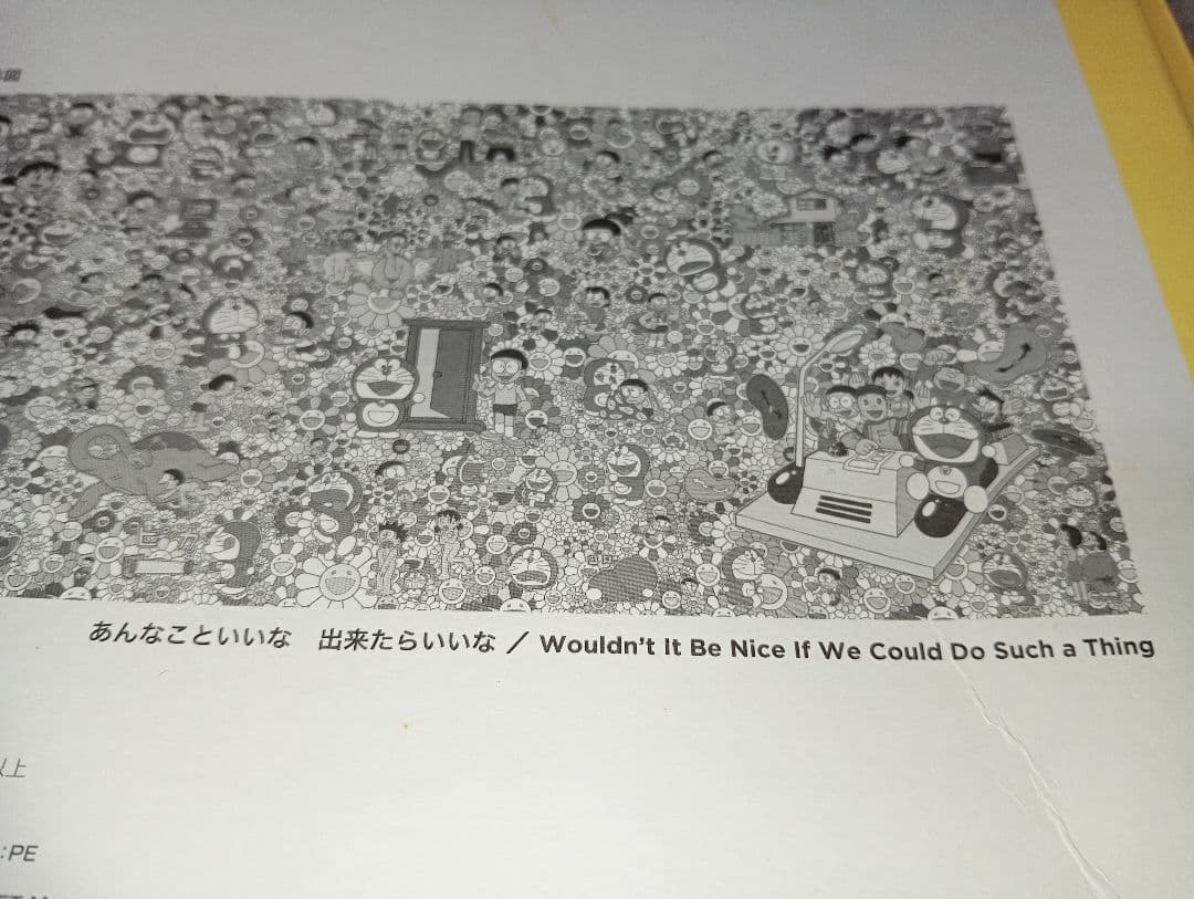 訳あり ドラえもん展 ジグソーパズル 1000P 村上隆 早いもの勝ち糊無し箱傷