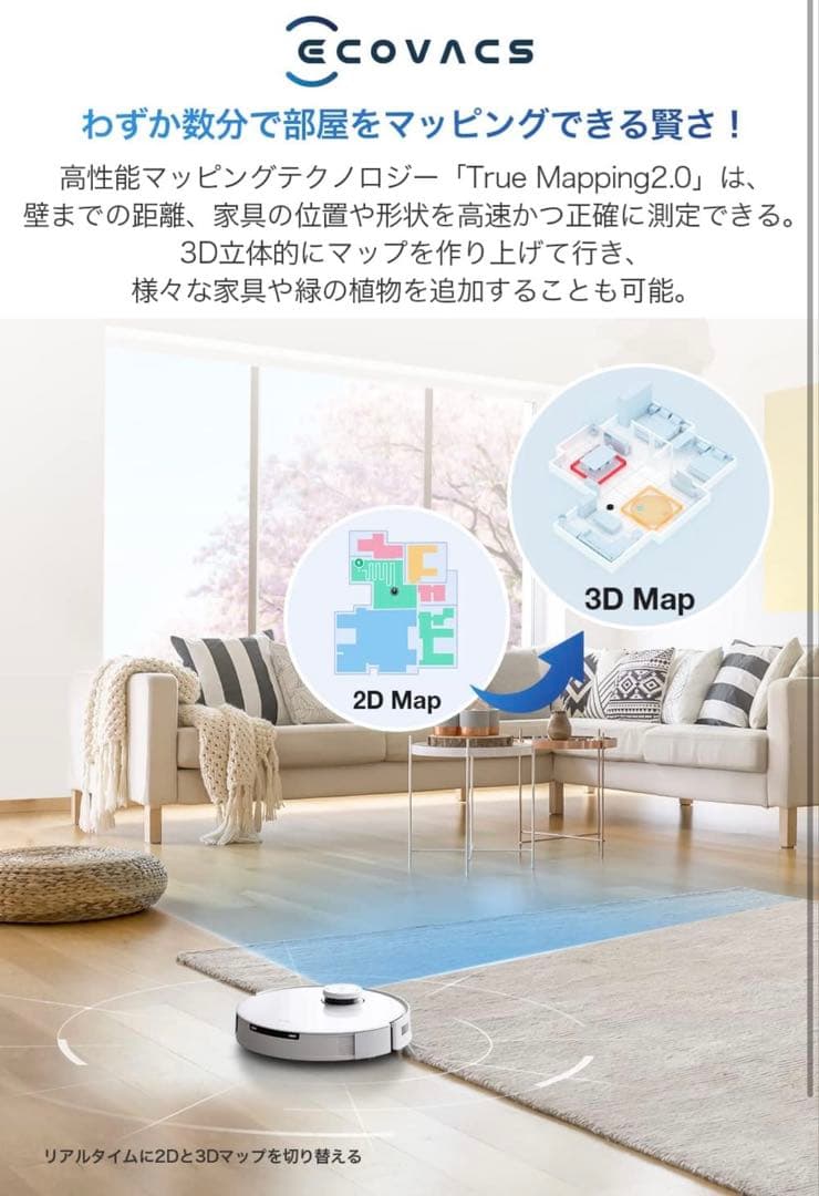 L*a様 DEEBOT T10 OMNI ECOVACS ルンバ お掃除ロボット