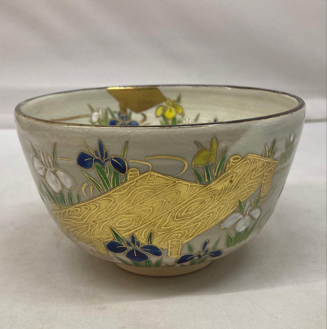 B406b「乾山写八ツ橋文 茶盌」橋本城岳造　共布共箱　鳴滝窯　京焼　茶道具