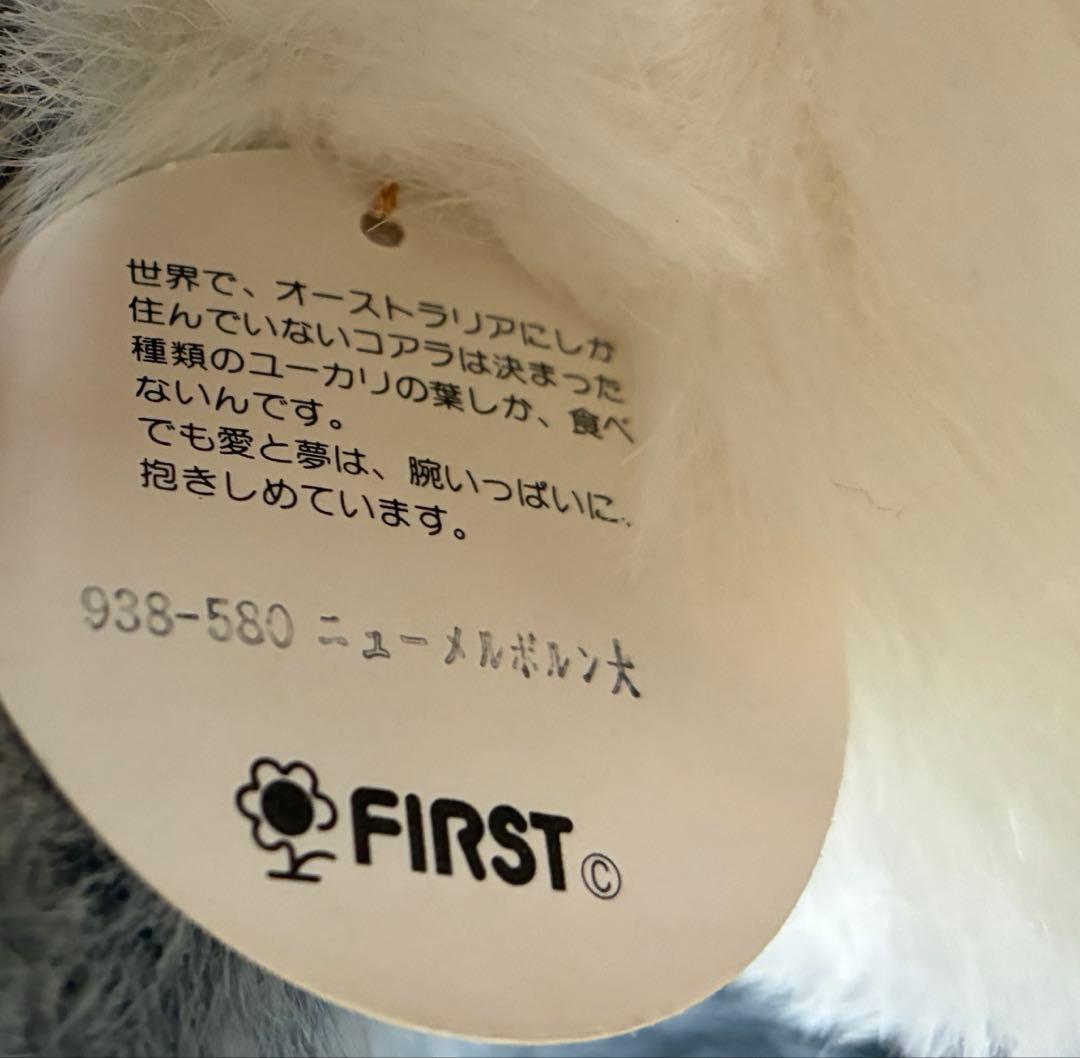 昭和レトロ　レア　ファースト社　グレー　コアラ 日本製　80s 90s 00s