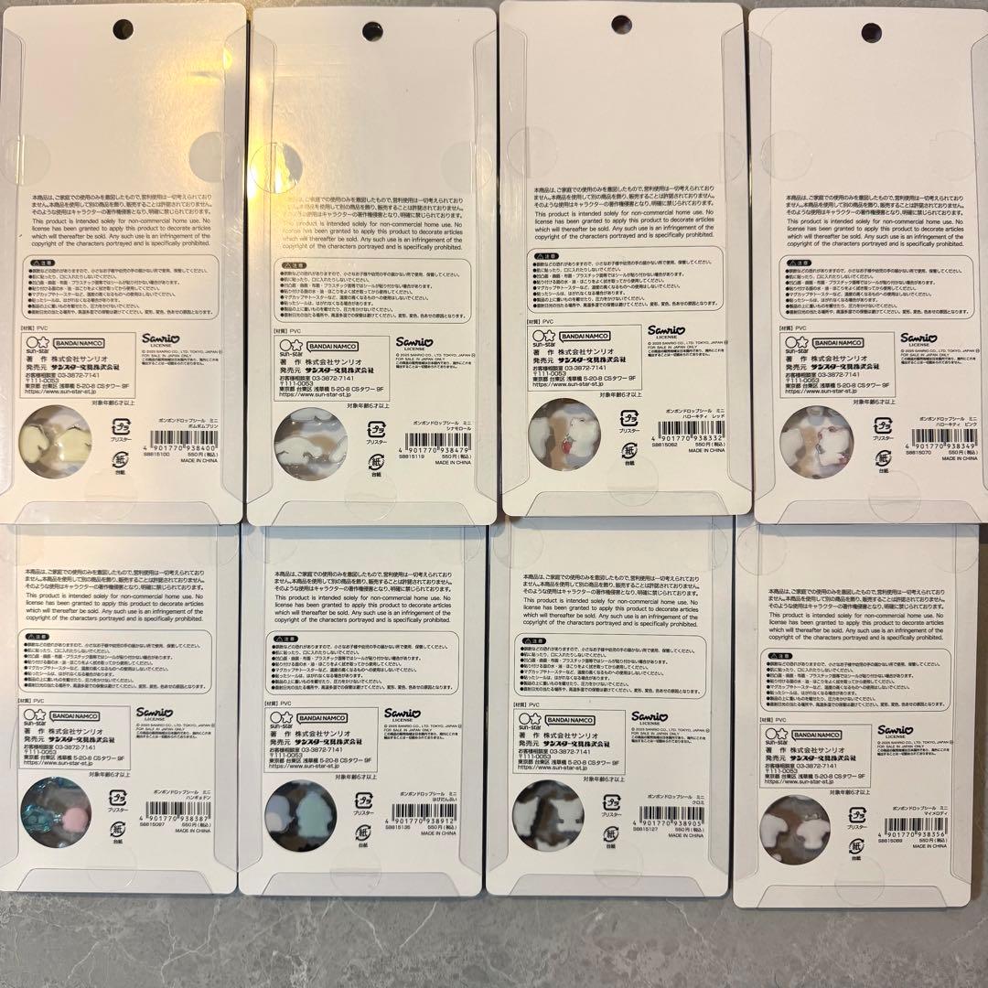 【国内正規品】サンリオ　ボンボンドロップシールmini コンプ 8種　セット