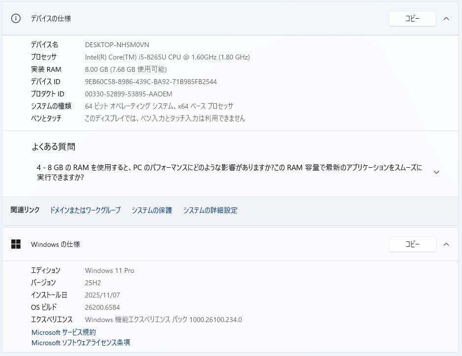 [FMV]LIFEBOOK U939 (八世 i5/8G/SSD256G)