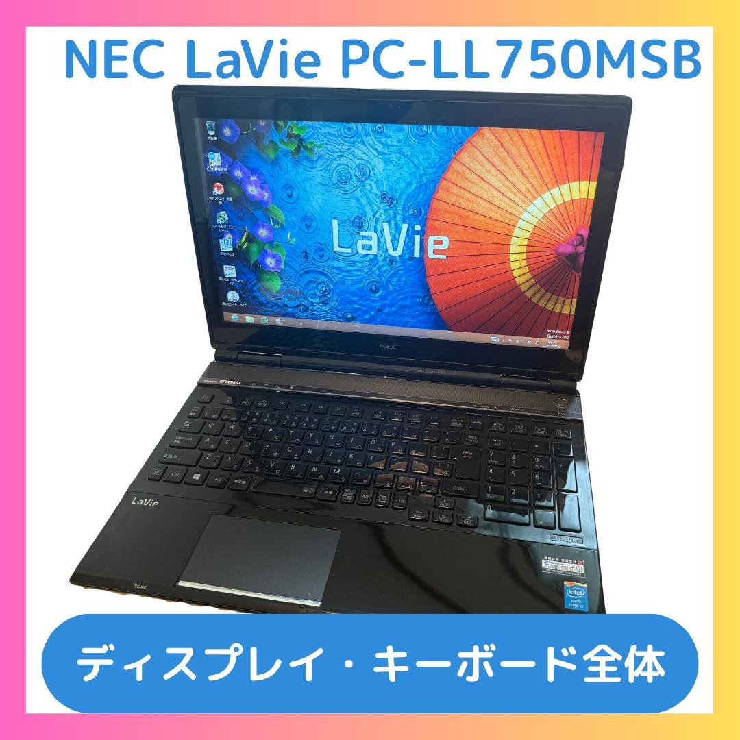 NEC LaVie PC-LL750MSB HDDタッチパネル メモリ8GB