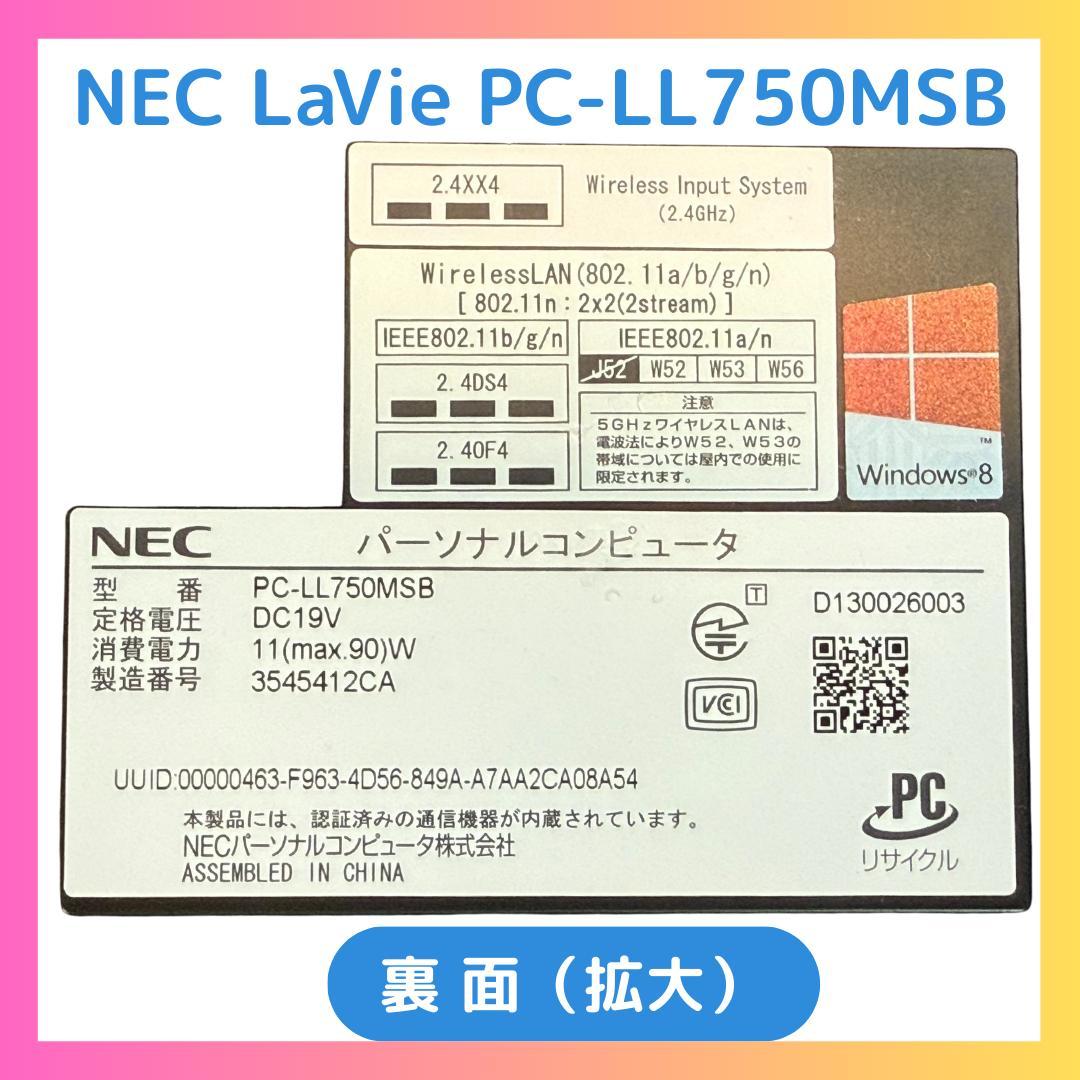NEC LaVie PC-LL750MSB HDDタッチパネル メモリ8GB