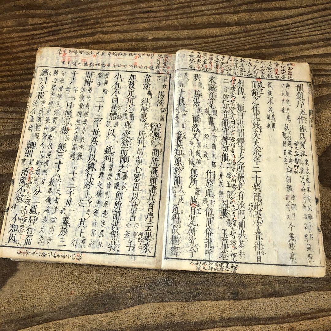 eh8034 古い和本 韻鏡字子 3冊揃い 江戸時代 古書 古文書 アンティーク