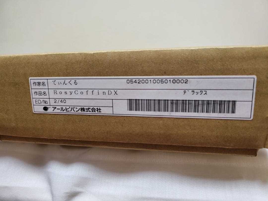 てぃんくる　版画　rosycoffinDX ミクスドメディア 番号02/40