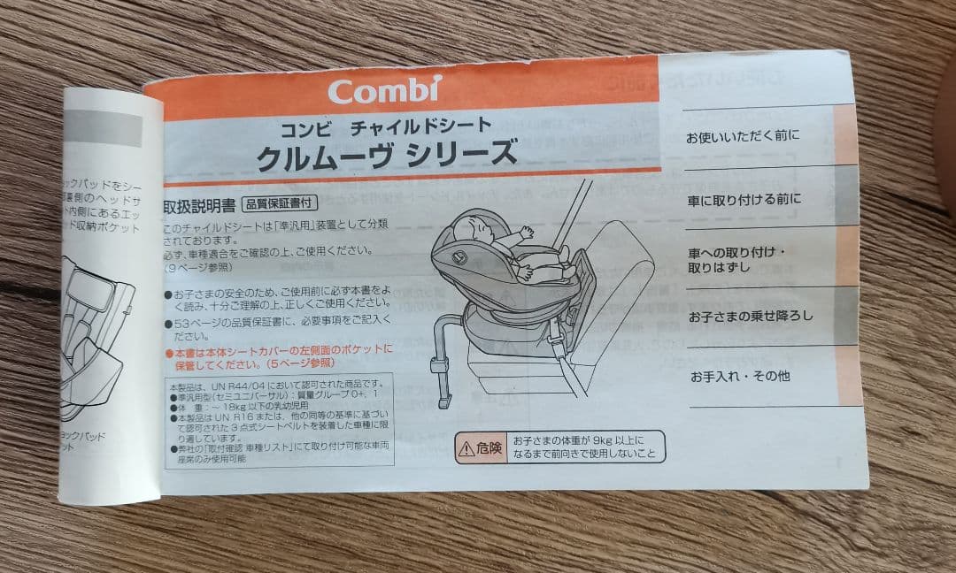 コンビ 新生児対応 クルムーヴシリーズ CG-CTG