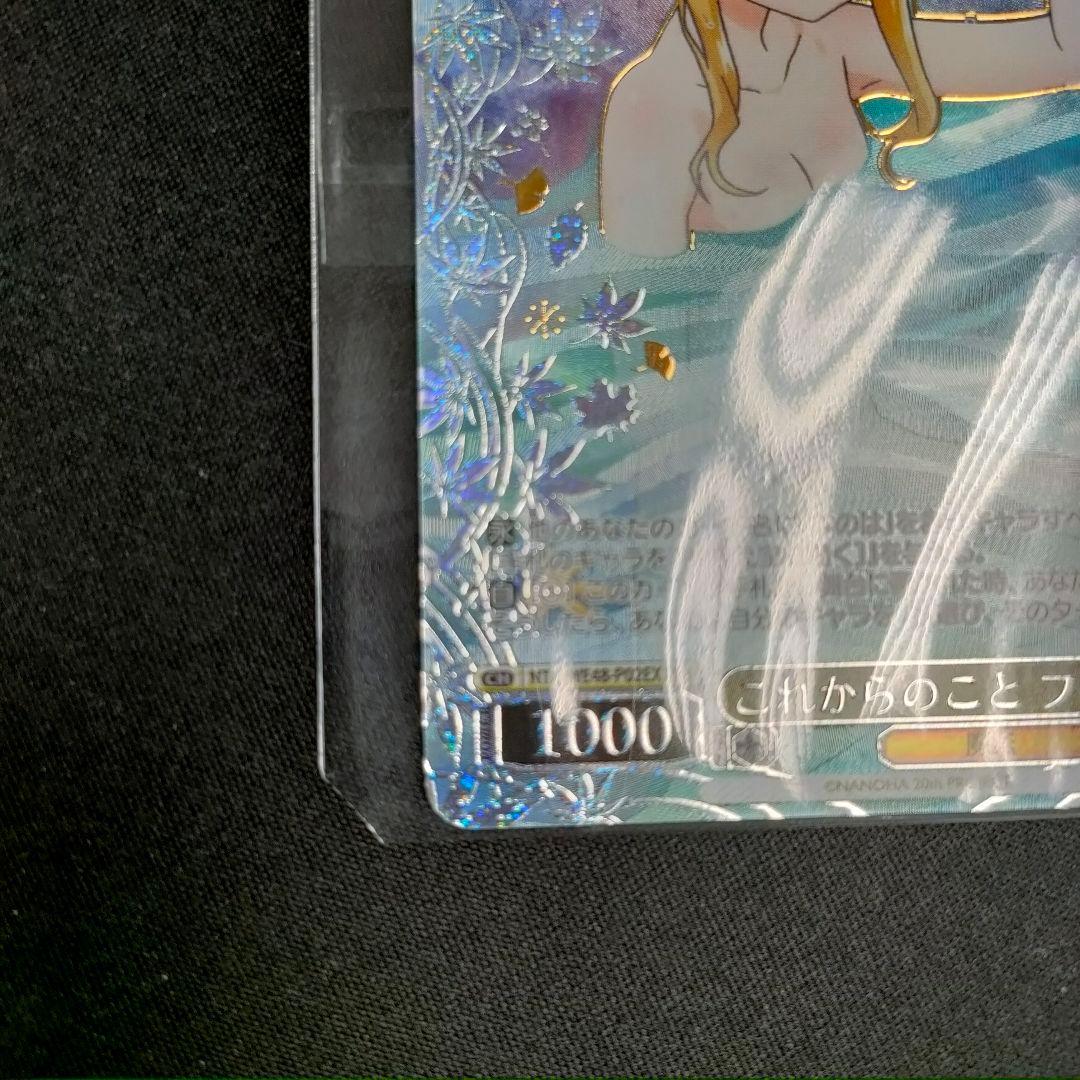 セット　優勝PR　PR+　これからのこと フェイト