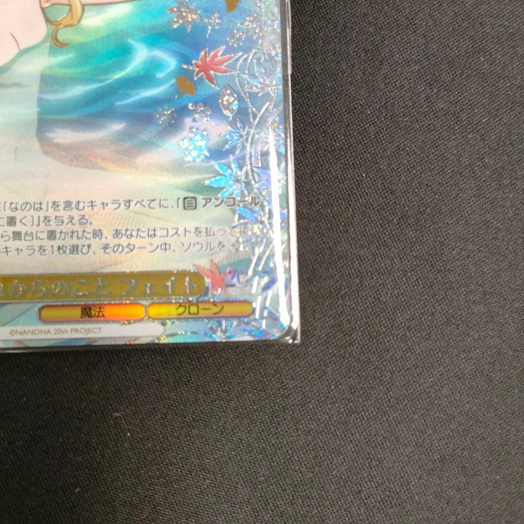 セット　優勝PR　PR+　これからのこと フェイト