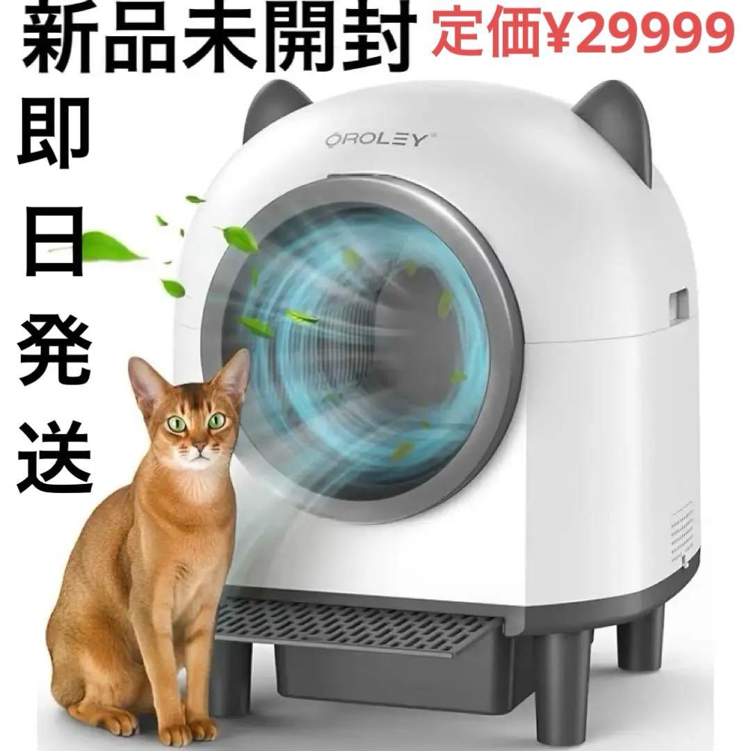 新品未使用未開封Oroley 自動猫トイレ 猫耳デザイン ホワイト