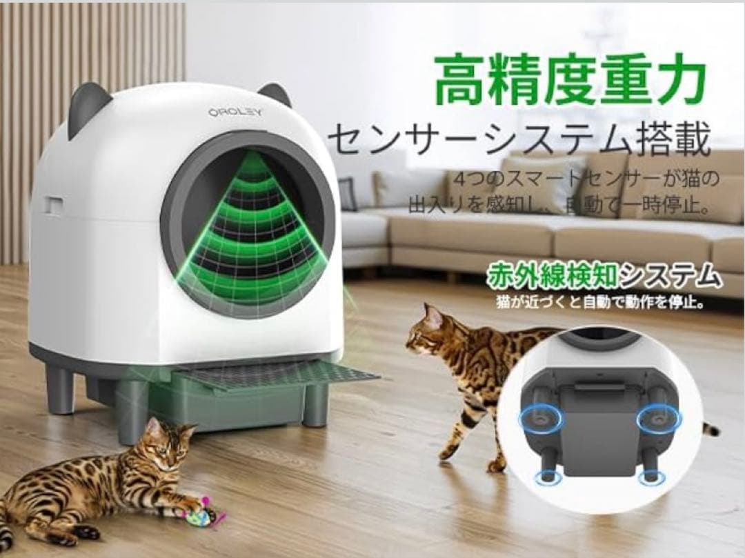 新品未使用未開封Oroley 自動猫トイレ 猫耳デザイン ホワイト