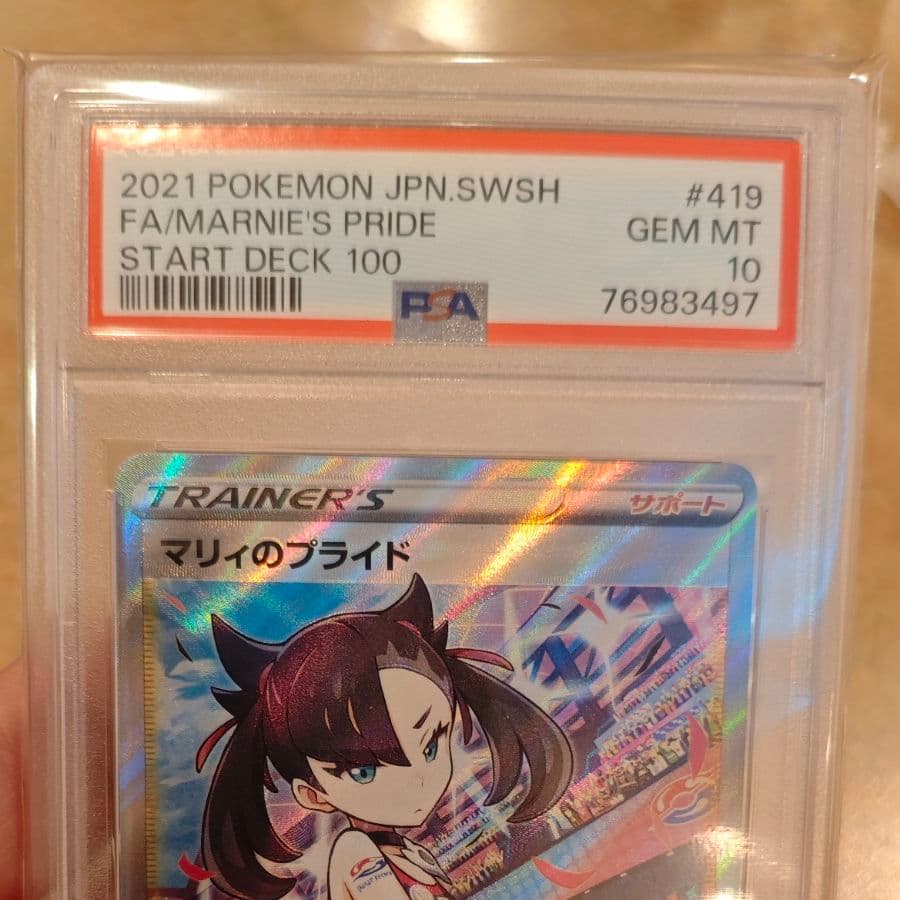 【PSA10】マリィのプライド SL 419/414