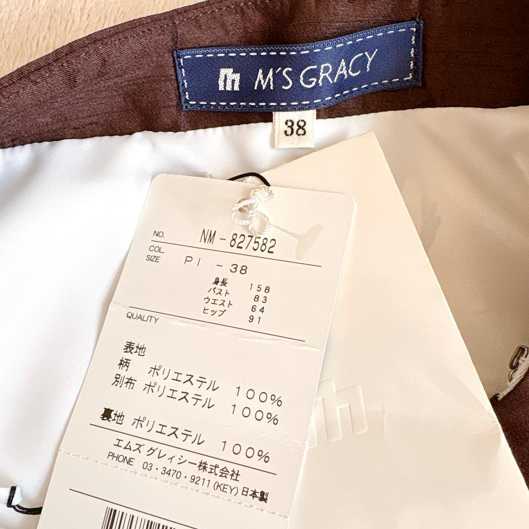 新品タグ付⭐️エムズグレイシー フラワープリント フレアスカート 38 M 花柄