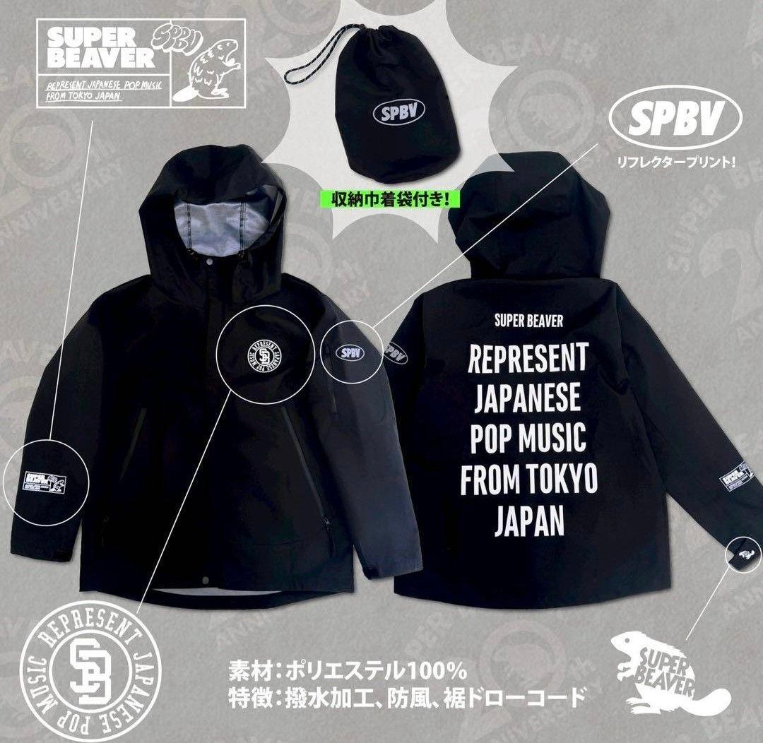 SUPER BEAVER マウンテンパーカー ☆Sサイズ☆