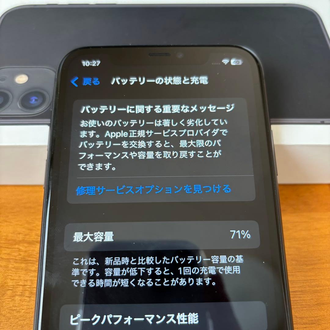 Apple iPhone 11 ブラック 本体