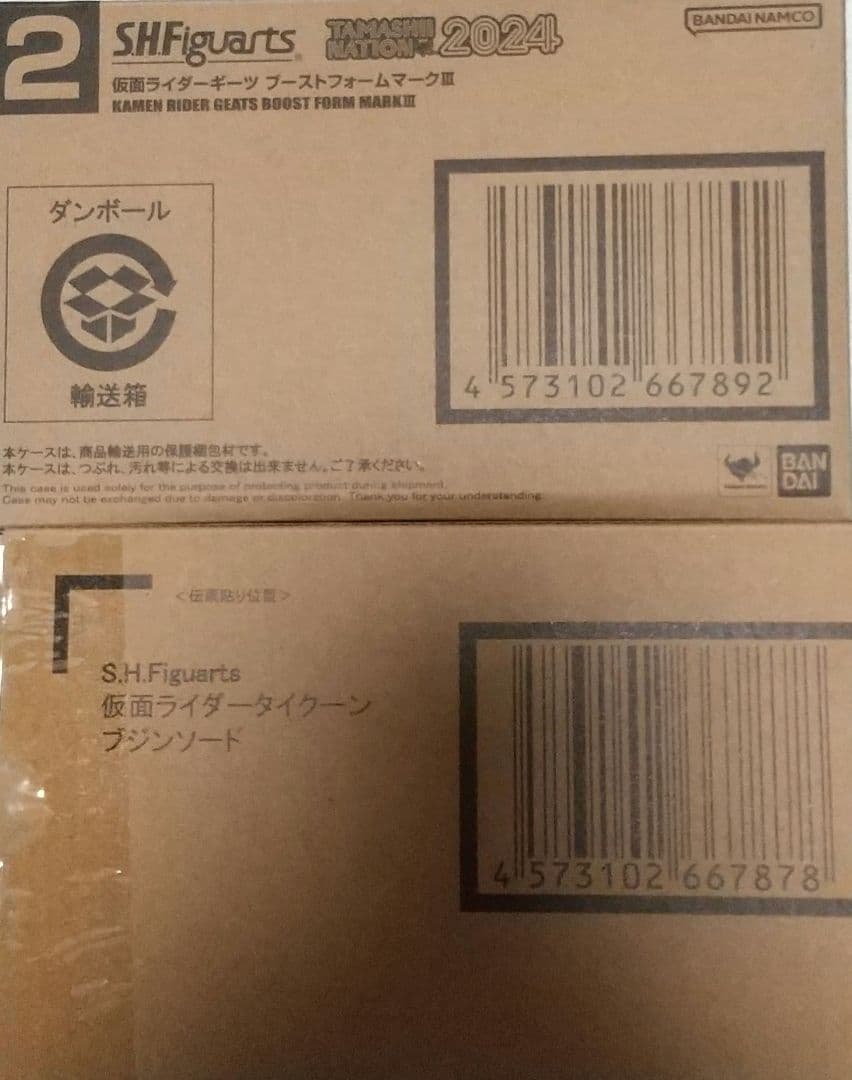 フィギュアーツ ギーツ タイクーン 伝票貼り跡無し