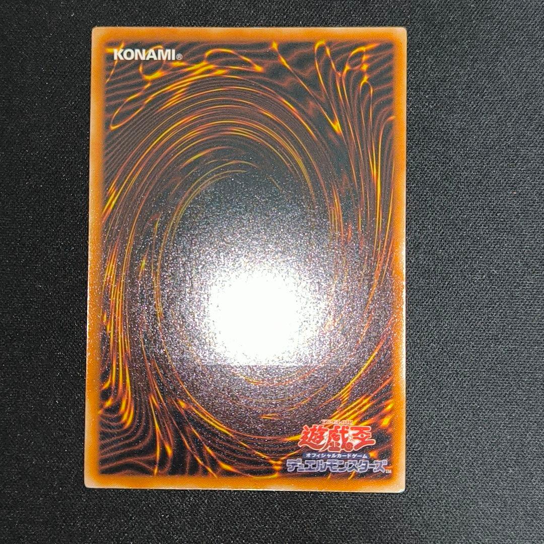 【激レア・エラーカード・未使用美品】神炎皇ウリア レリーフ