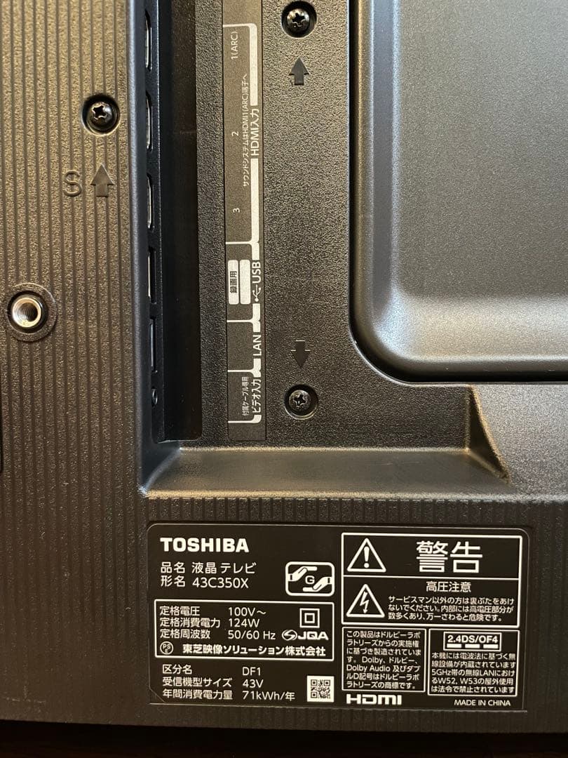 【PPP】美品　REGZA レグザ　液晶テレビ　43C350X