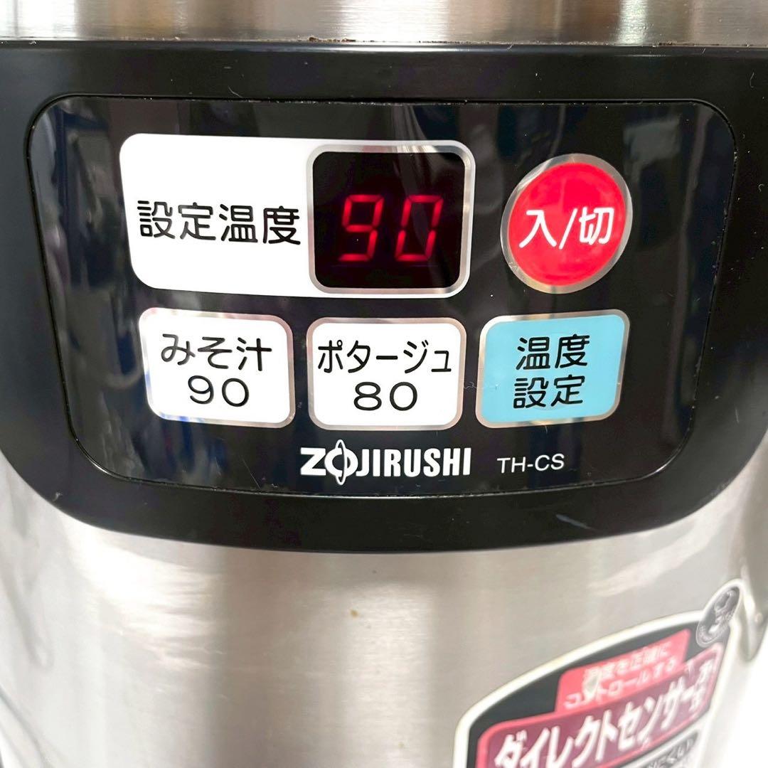 動作保証付き　象印 ZOJIRUSHI マイコンスープジャー 8.0L 業務用