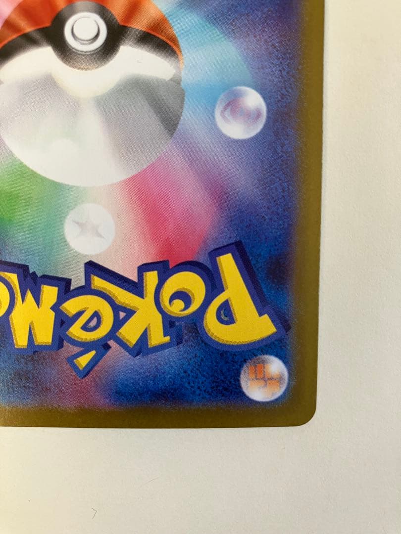 ポケカニンフィアSAR