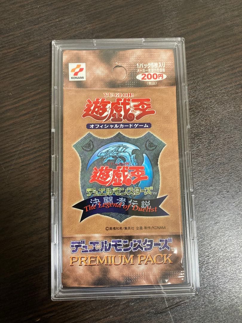 遊戯王プレミアムパック 1