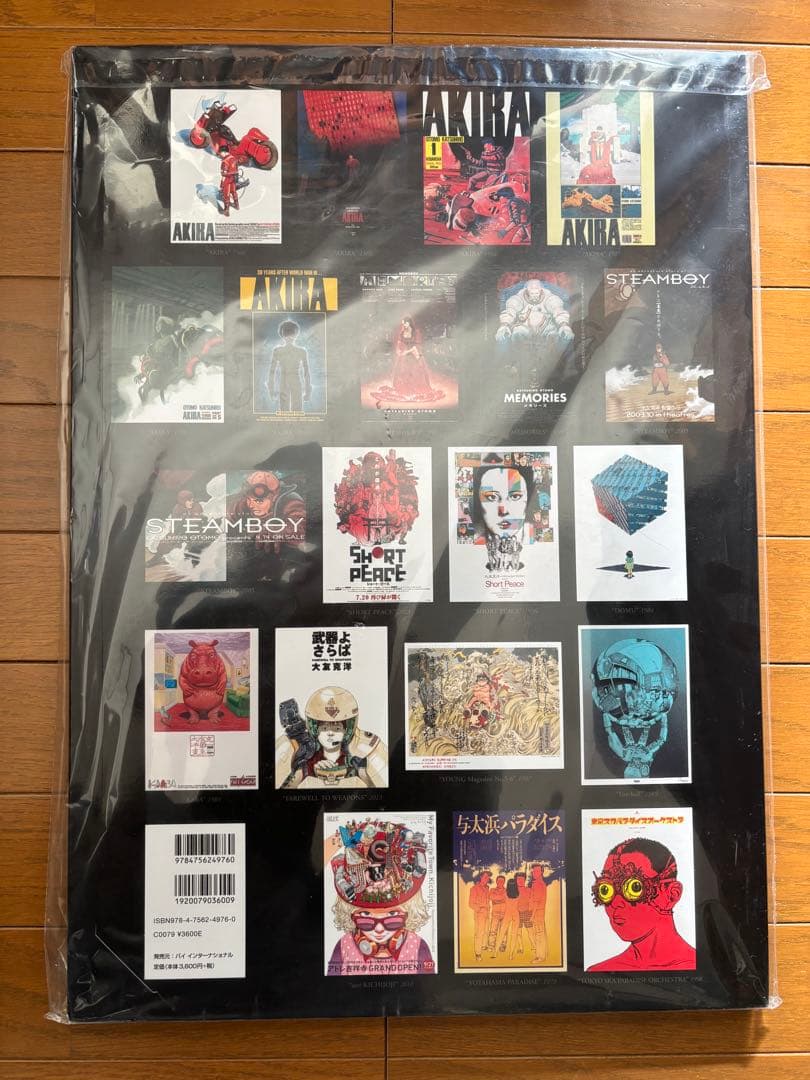 【貴重】大友克洋 AKIRA アキラ 20ポスターズ 20 POSTERS